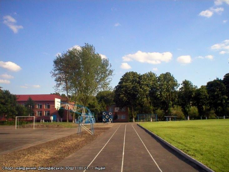 Демидівка з panoramio.com - Демидівка
