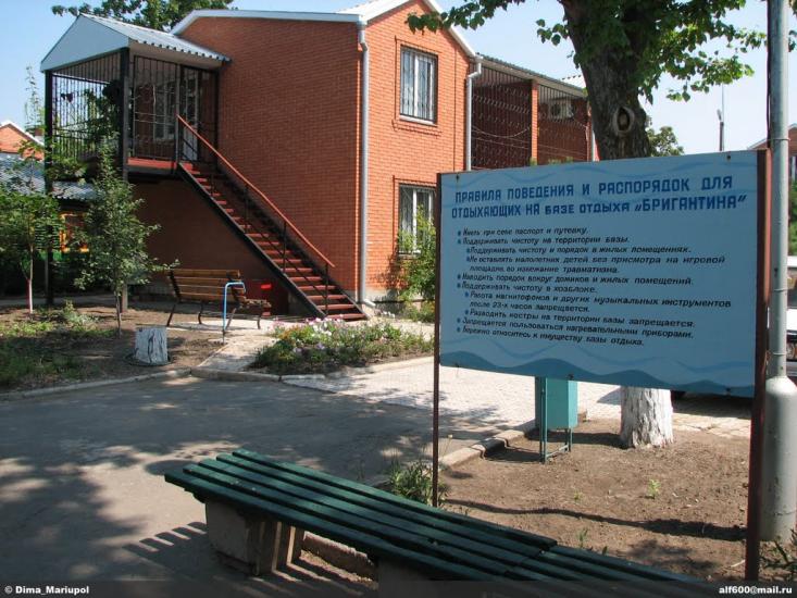Урзуф з panoramio.com - Урзуф
