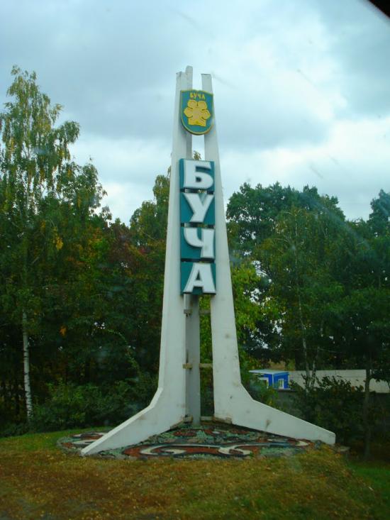 Буча з panoramio.com - Буча