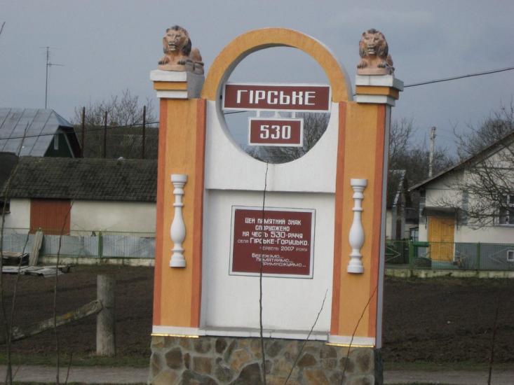 Гірське з panoramio.com - Горское