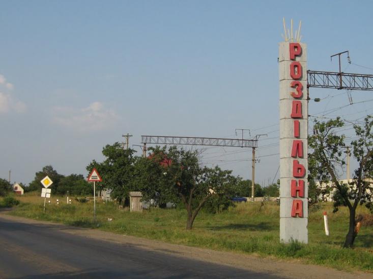 Роздільна з panoramio.com - Раздельная