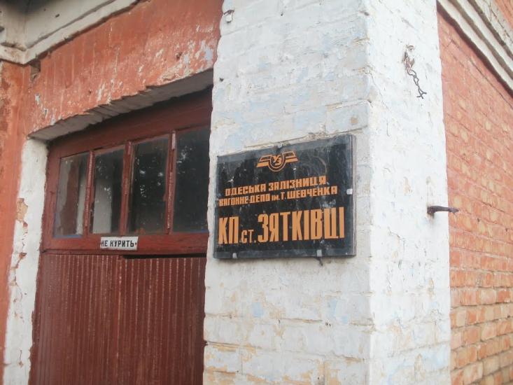 Зятківці з panoramio.com - Зятківці