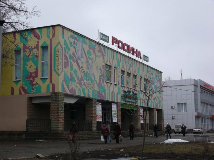 Харцизьк з panoramio.com - Харцызск