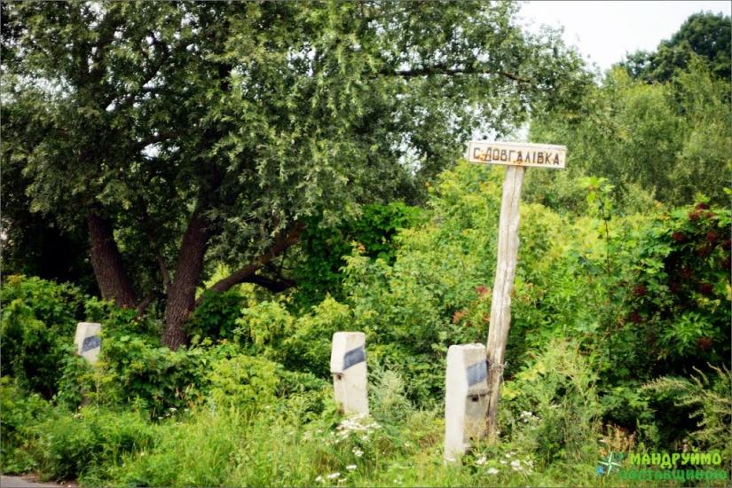 Хомутець з panoramio.com - Khomutets