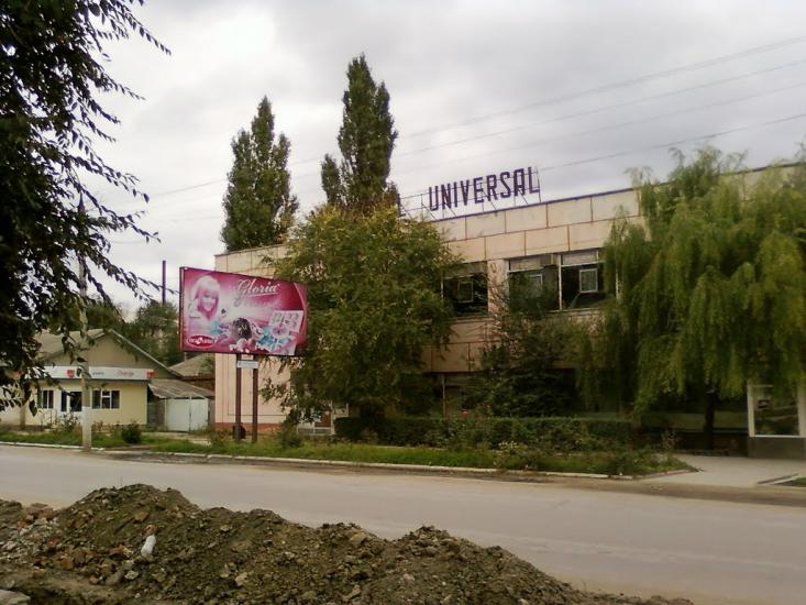 Калачівка з panoramio.com - Калачівка