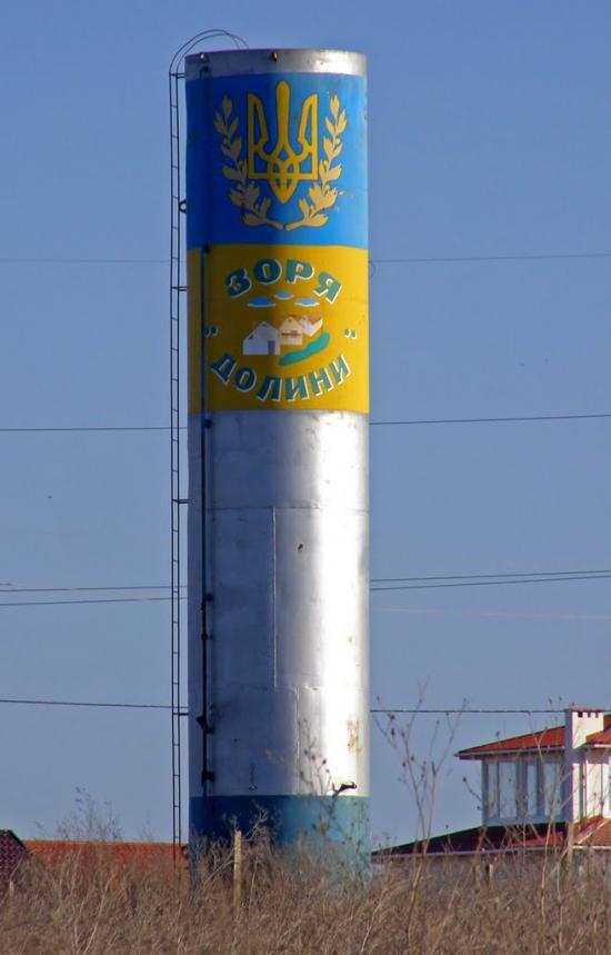 Нова Долина з panoramio.com - Nova Dolyna