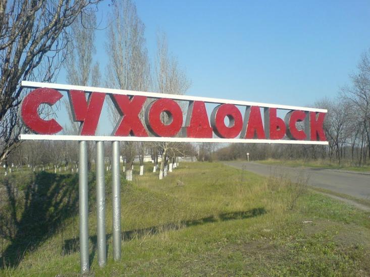 Суходільськ з panoramio.com - Суходольск