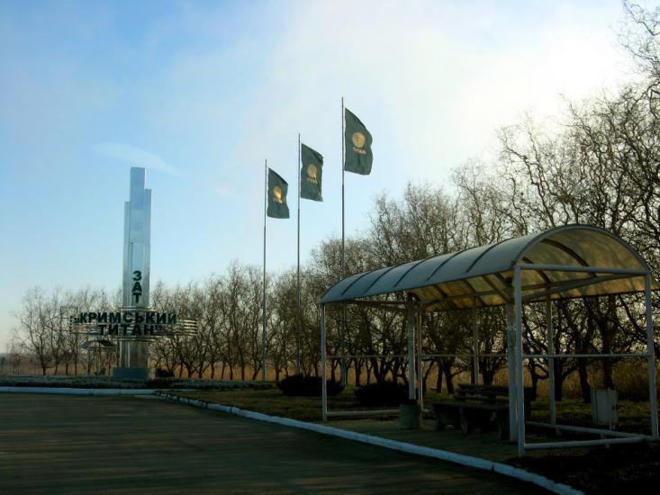 Перекоп з panoramio.com - Перекоп