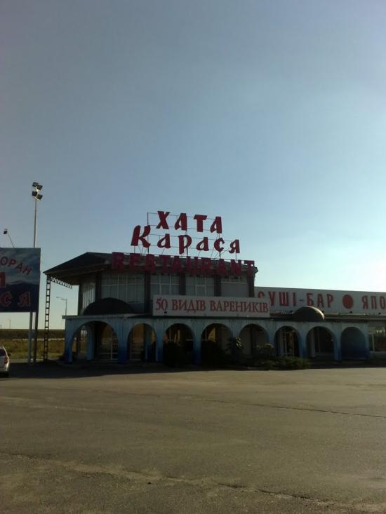 Великі Трояни з panoramio.com - Великие Трояны