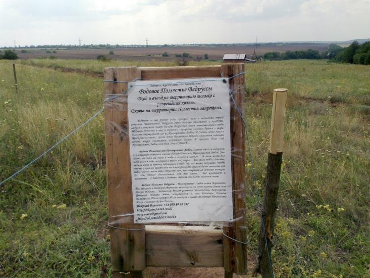 Красний Партизан з panoramio.com - Красный Партизан