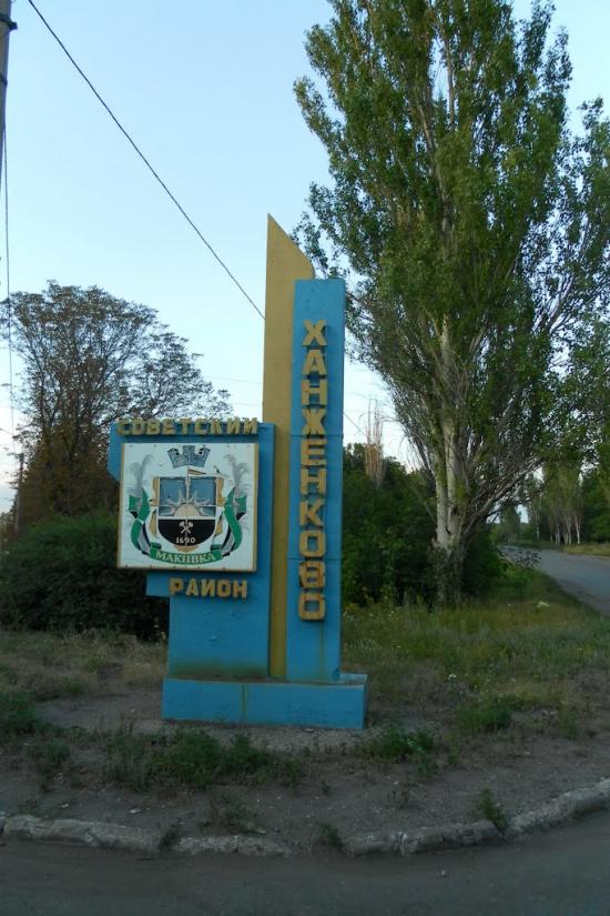 Колосникове з panoramio.com - Колосникове