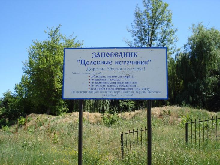 Терпіння з panoramio.com - Терпенье