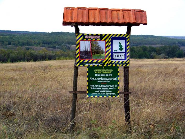 Пелагіївка з panoramio.com - Pelagiyivka