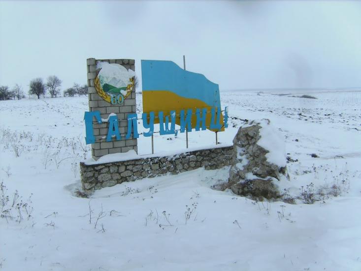 Галущинці з panoramio.com - Галущинцы