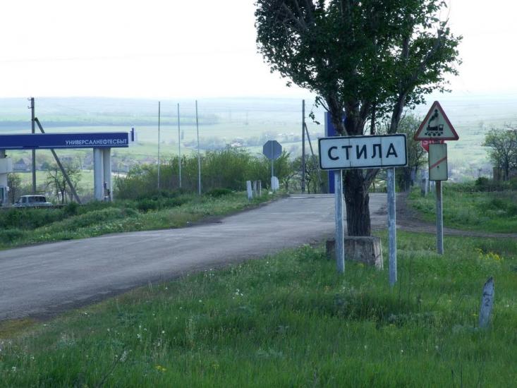 Стила з panoramio.com - Стыла