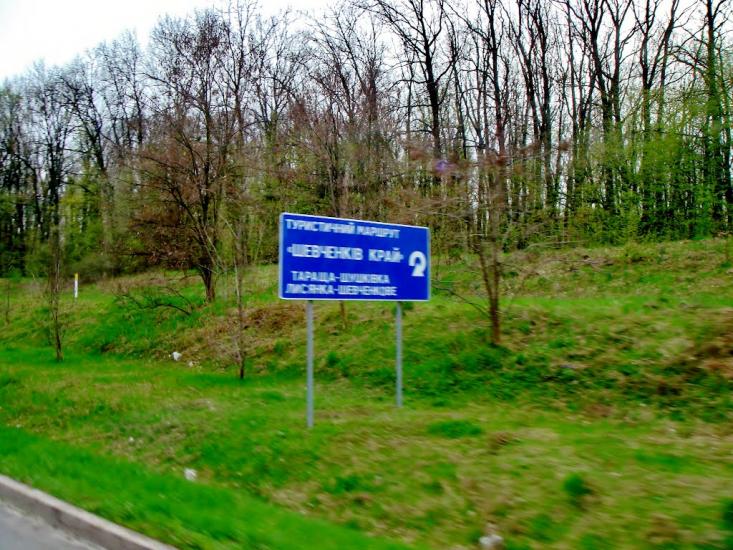 Шкарівка з panoramio.com - Шкаровка