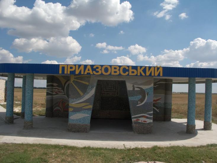 Якимівка з panoramio.com - Акимовка