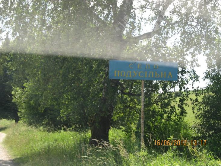 Подусільна з panoramio.com - Подусільна