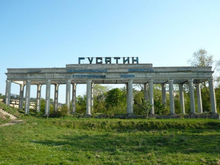 Гусятин з panoramio.com - Гусятин