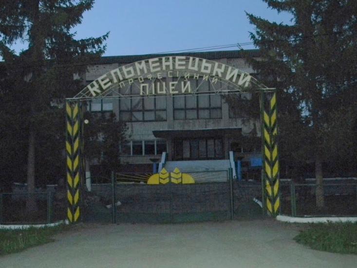 Кельменці з panoramio.com - Кельменцы