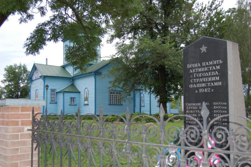 Гоголів з panoramio.com - Гоголев