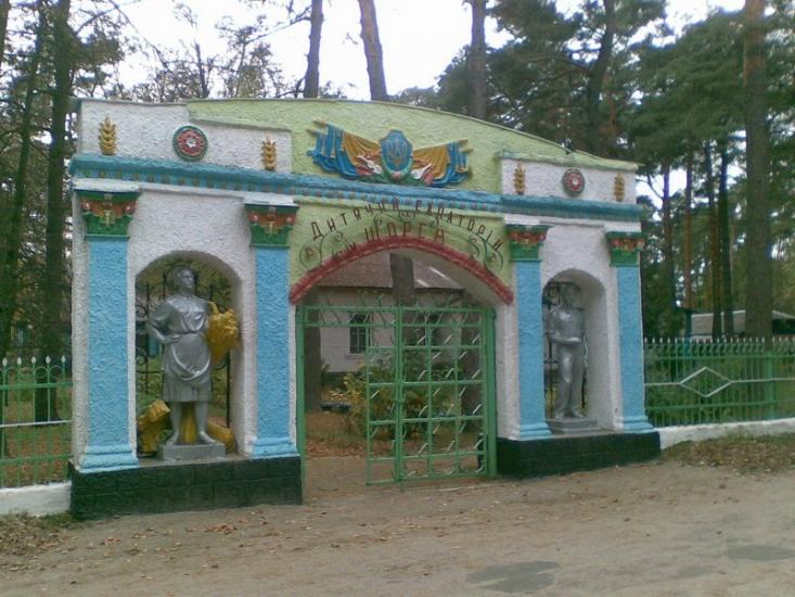 Сосниця з panoramio.com - Сосниця