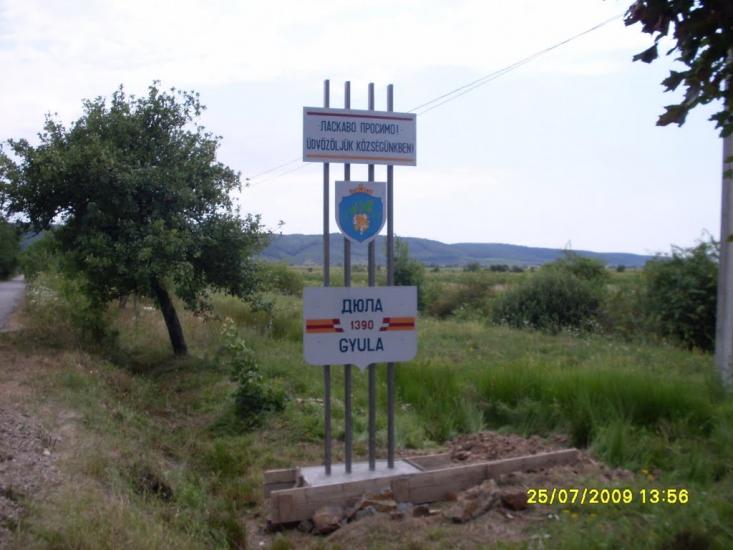 Дюла з panoramio.com - Дюла