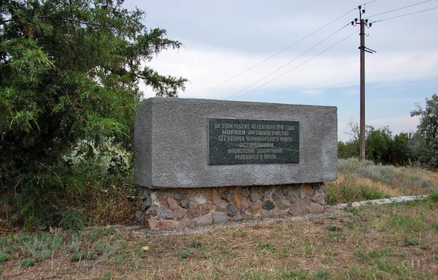 Геніченська Гірка з panoramio.com - Геническая Горка