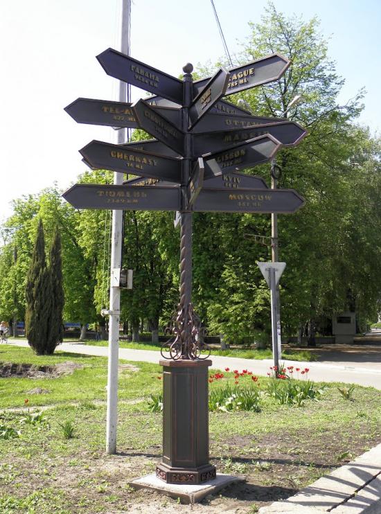 Золотоноша з panoramio.com - Золотоноша