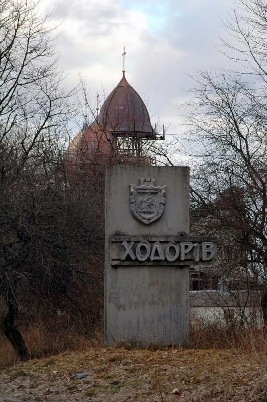 Ходорів з panoramio.com - Ходоров
