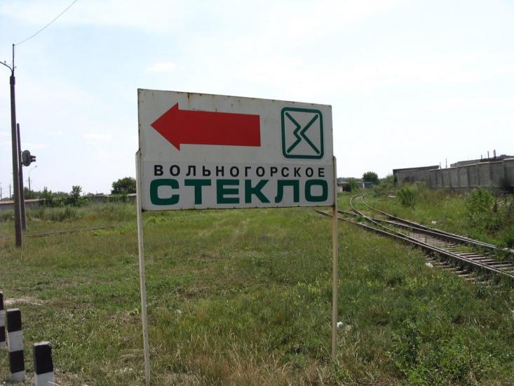Вільногірськ з panoramio.com - Вольногорск
