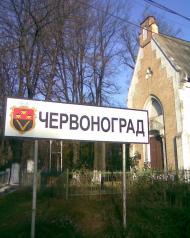 Гірник з panoramio.com