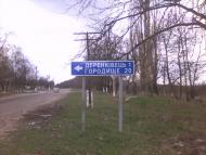 Деренковець з panoramio.com