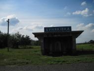 Буняківка з panoramio.com