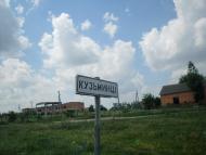 Кузьминці з panoramio.com