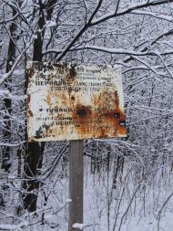 Кияниця з panoramio.com