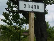 Хлиплі з panoramio.com