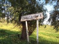 Лебедівка з panoramio.com