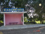 Максимівка з panoramio.com