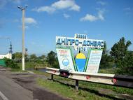 Перещепине з panoramio.com