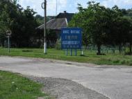 Недайвода з panoramio.com