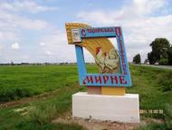 Мирне з panoramio.com