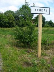 Хлиплі з panoramio.com