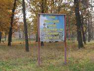 Іволжанське з panoramio.com