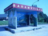 Баламутівка з panoramio.com