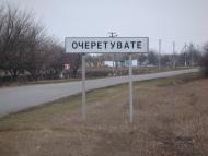 Скелювате - Останні фото