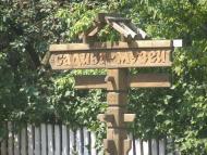 Моринці з panoramio.com