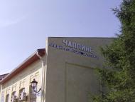 Чаплине з panoramio.com