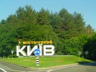 Проліски з panoramio.com