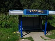 Хлопчиці з panoramio.com